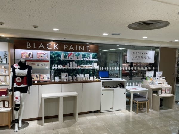 化粧品の販売スタッフ・薬剤師・登録販売者（未経験OK・それをご自身のミッションとして取り組んで下さる方大歓迎）