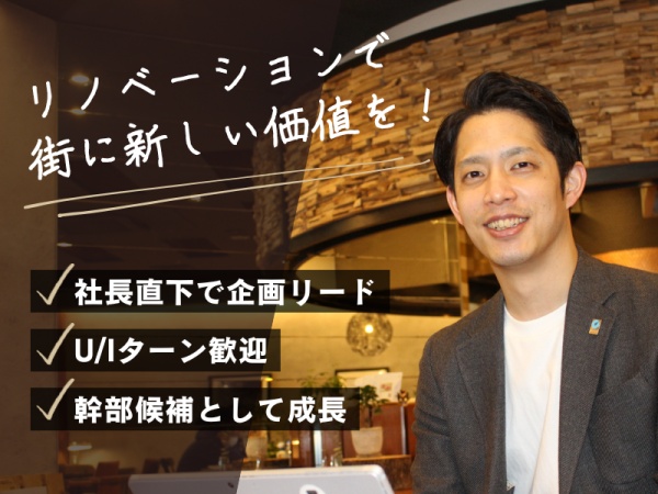 プロジェクトマネージャー・宅地建物取引士・賃貸経営不動産管理士（業界経験不問・学歴不問）