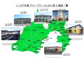 施設一覧
