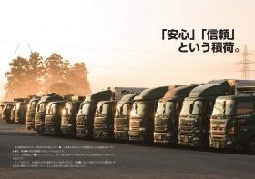 会社パンフレット