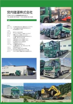 会社パンフレット