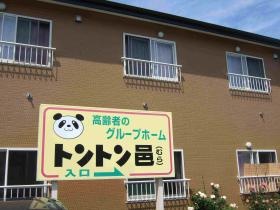 事業所の情報＿００１