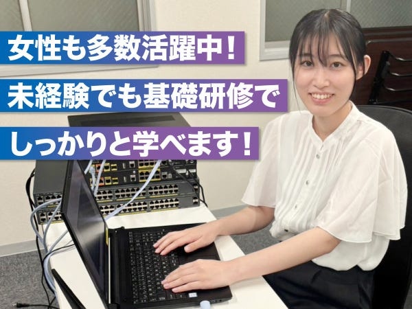 女性もエンジニアデビュー多数！IT事務など簡単なPC作業から始めることが可能です！