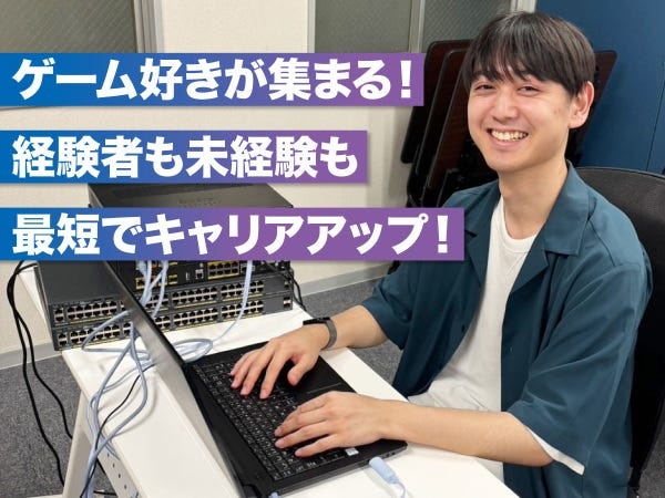 未経験者9割！手に職を付けることが可能なエンジニアのはじめの一歩を踏み出してみませんか？