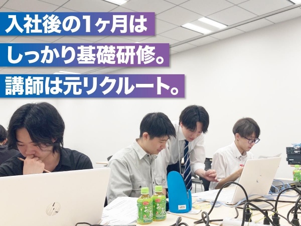 約1ヶ月の研修からスタート！最短で資格取得が可能な研修制度やカレッジ文化があります。仲間と一緒に切磋琢磨しませんか？