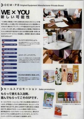 事業所の情報＿００３