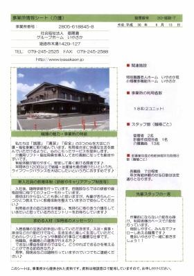 事業所の情報＿００７