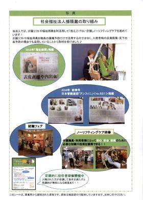 事業所の情報＿００８