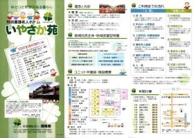 事業所の情報＿００３