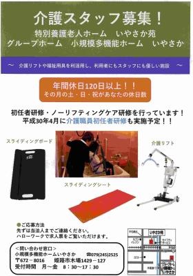 事業所の情報＿００４