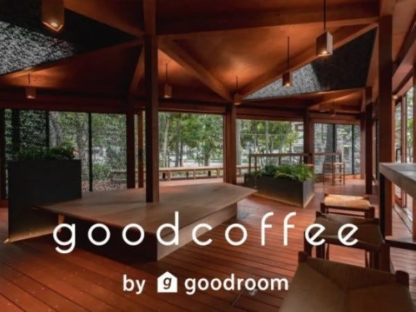 レジデンス併設のカフェも有ります、こちらは東陽町オフィス併設のgoodcoffee。コーヒーブレイクを本格ドリップコーヒーで。