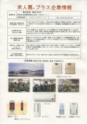 事業所の情報＿００１