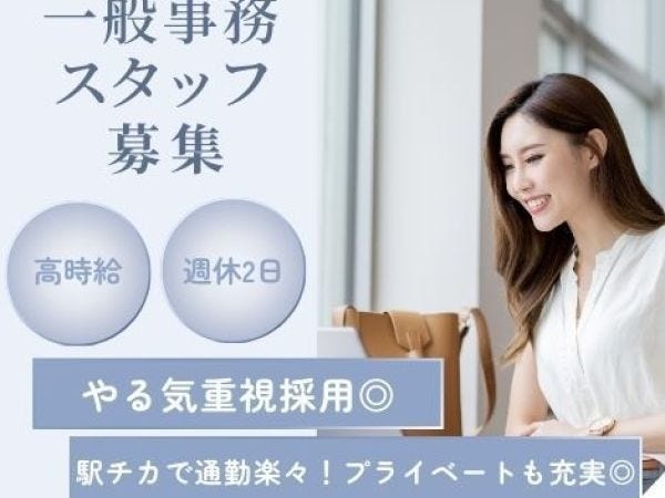 来年スタートの短期増員募集！