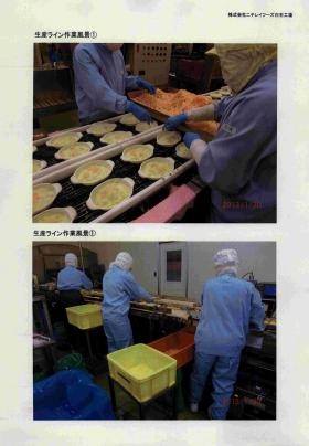 事業所の情報＿００１