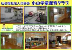 事業所の情報＿００１