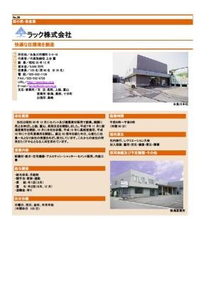 事業所の情報＿００１