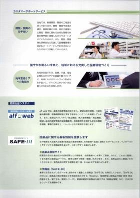 事業所の情報＿００２