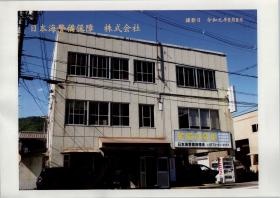 事業所の情報＿００１