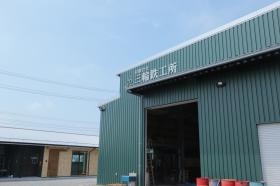 事業所の情報＿００２