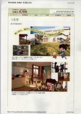 事業所の情報＿００１