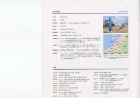 事業所の情報＿００１