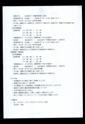 事業所の情報＿００６