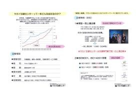 事業所の情報＿００２