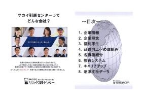 事業所の情報＿００１