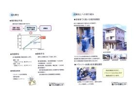 事業所の情報＿００６