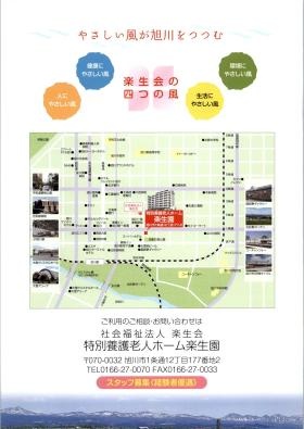 事業所の情報＿００２