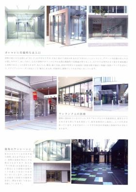 事業所の情報＿００３