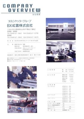 事業所の情報＿００５