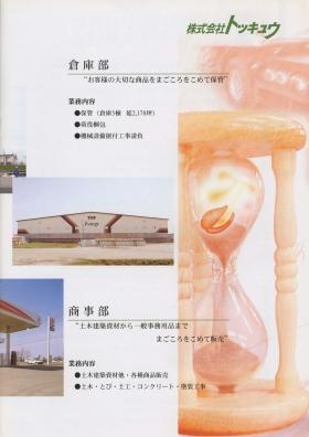 事業所の情報＿００３