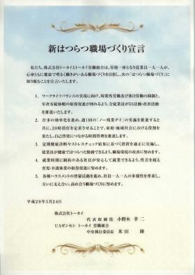 事業所の情報＿０１０