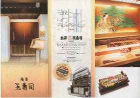 事業所の情報＿００１