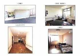 事業所の情報＿００１