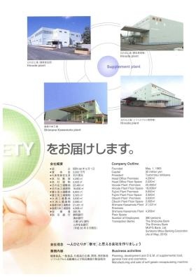 事業所の情報＿００３