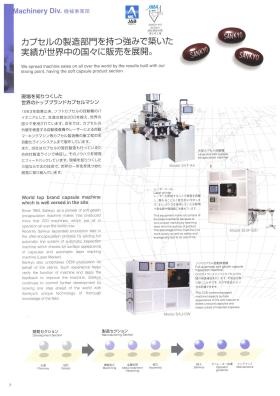 事業所の情報＿００８