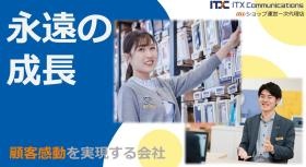 個人の成長、会社の成長で顧客感動を実現し未来へ繋げていきます