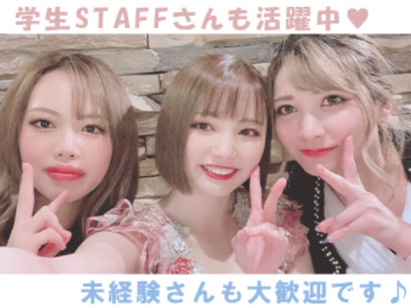 従業員の8割が10代20代～♪オープニングスタッフの特別募集◎同時スタートの仲間も多く、自分らしく働けて自由度が高い環境☆