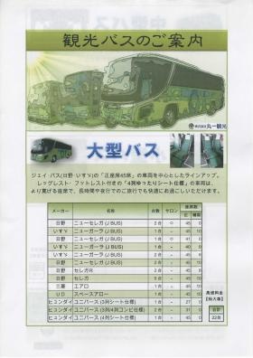 事業所の情報＿００５