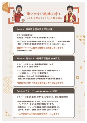 事業所の情報＿００３