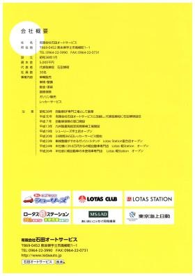 事業所の情報＿００４