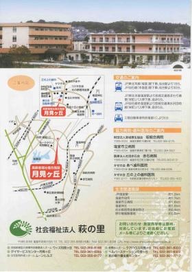 事業所の情報＿００２