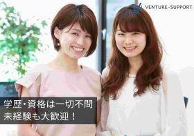 学歴・資格は一切不問。未経験も大歓迎！