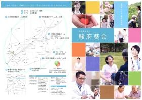 事業所の情報＿００２