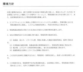 事業所の情報＿００２