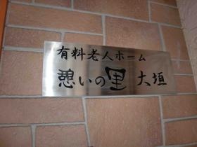 事業所の情報＿００１