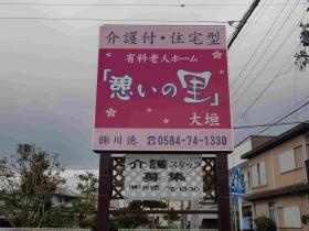 事業所の情報＿００２