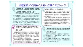 事業所の情報＿００６